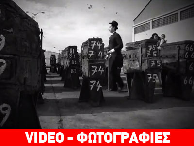 Αντιγραφή το βίντεο κλιπ του Μαζωνάκη;