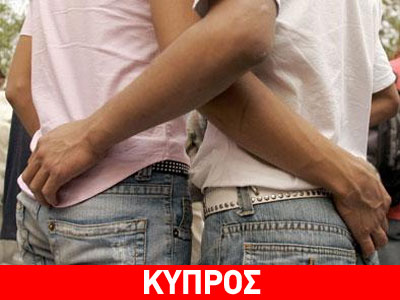 Κύπρος: 4η στην Ευρώπη για σεξουαλικά εγκλήματα