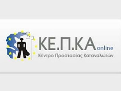 Ευρωπαϊκή παρουσία για το ΚΕΠΚΑ