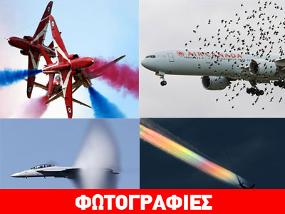 Η ζωή… από ψηλά