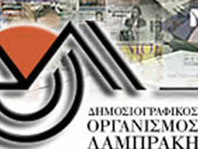 Το νέο Δ.Σ. του ΔΟΛ