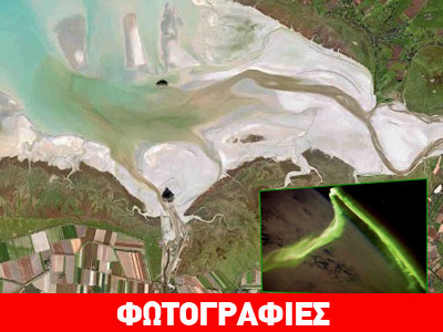 «Kλεφτή ματιά» από το Διάστημα!