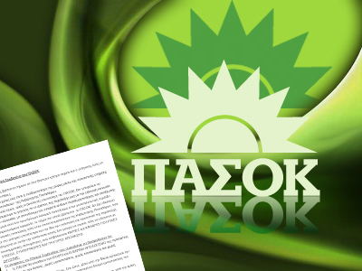 Πρωτοβουλία βουλευτών για άμεση και καθαρή λύση στο ΠΑΣΟΚ
