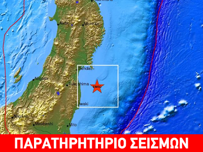Σεισμός 5,9 R στη Honshu της Ιαπωνίας