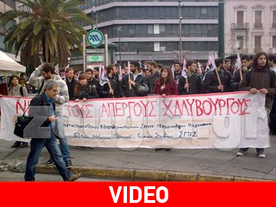 Ολοκληρώθηκε η πορεία των εργαζομένων της Ελ. Χαλυβουργίας