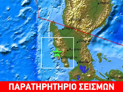 Σεισμός 6R στις Φιλιππίνες