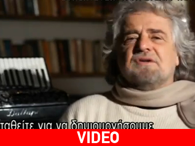 ΣΠΙΘΑ: Ξεδιάντροπη λογοκρισία της ΝΕΤ στις δηλώσεις Γκρίλο