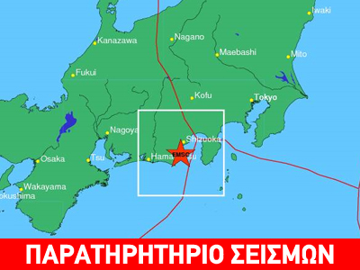 Σεισμός 5,9R στη Honshu της Ιαπωνίας