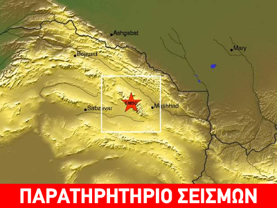 Σεισμός 5,5R στο Ιράν