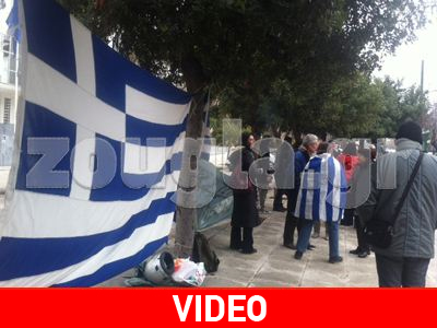 Συγκέντρωση διαμαρτυρίας έξω από τον Άρειο Πάγο