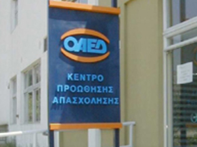 Πρόγραμμα πεντάμηνης απασχόλησης για τους ανέργους