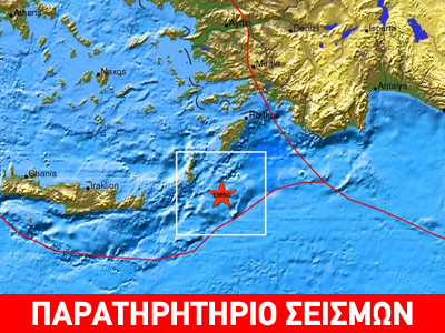 Σεισμός 4,7R νοτιοανατολικά της Καρπάθου