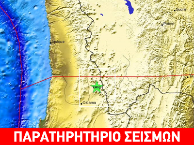 Σεισμός 6,1R στη Χιλή