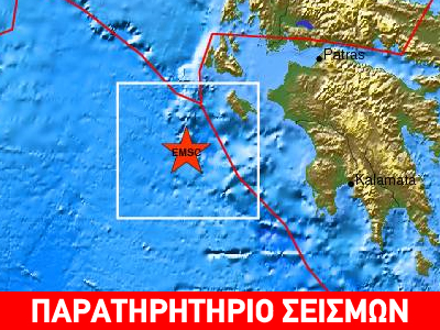 Σεισμός 4,2 R στο Ιόνιο