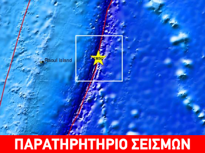Σεισμός 7,5R ανοικτά των νήσων Kermadec