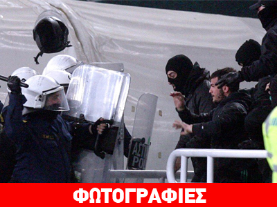 Νέες φωτογραφίες της ΕΛ.ΑΣ. από τα επεισόδια στο ΟΑΚΑ