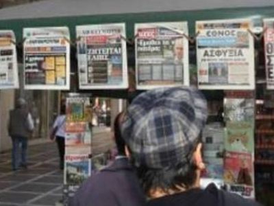 Οι κυκλοφορίες των εφημερίδων στην Αθήνα