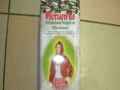 «Ασφαλές το ελαιόλαδο ΜΥΤΙΛΗΝΙΩ» «Ασφαλές το ελαιόλαδο ΜΥΤΙΛΗΝΙΩ»