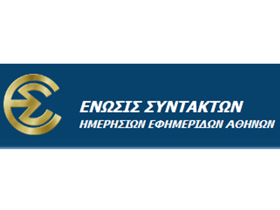 Στάση εργασίας στην ΕΣΗΕΑ