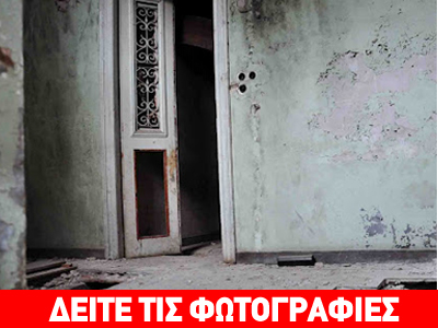 Εικόνες εγκατάλειψης στο σπίτι του Χ. Τρικούπη