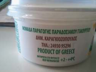 Ανάκληση γιαουρτιού με αφλατοξίνη