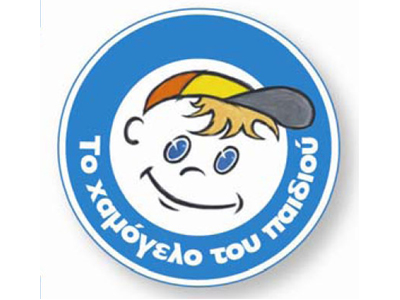 Καλοκαιρινό Παζάρι από το «Χαμόγελο του Παιδιού»