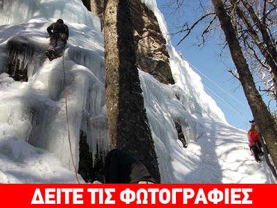 Αναρρίχηση στον πάγο!