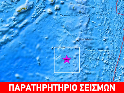Σεισμός 7,2R ανοικτά της περιοχής Fiji