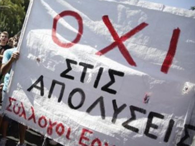 Στους δρόμους σήμερα οι εργαζόμενοι στα νοσοκομεία