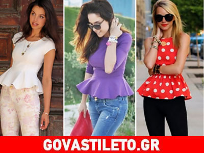 Μάθε πώς να φοράς σωστά το peplum