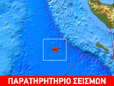 Σεισμός 7,3R ανοικτά της νήσου Sumatra