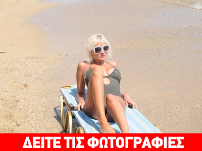 Συνεχίζεται το πάρτι στη… Μύκονο!