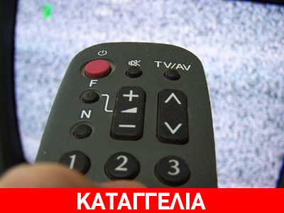 Σήμα… γιοκ!