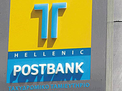 «Αποταμιεύω» από το Ταχυδρομικό Ταμιευτήριο