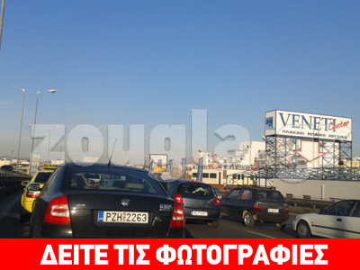 Τροχαίο ατύχημα στην Ε.Ο. Αθηνών- Λαμίας