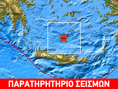 Έντεκα σεισμοί σε λιγότερο από δύο ώρες