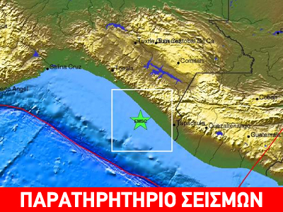 Σεισμός 6,2R ανοικτά του Μεξικό