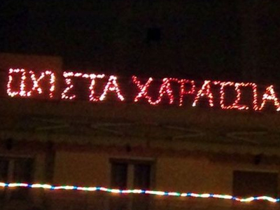 «Κόντρα» στο χαράτσι