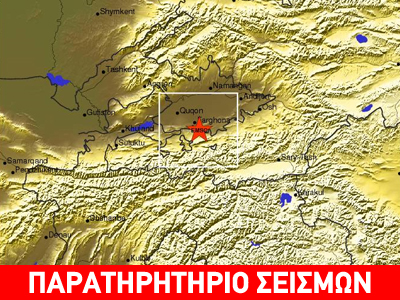 Σεισμός 6,2R στο Κιργιστάν