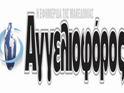 Μόνο Κυριακή ο «Αγγελιοφόρος»