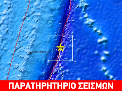Σεισμός 7,8R ανοιχτά της Ν. Ζηλανδίας- Λήξη συναγερμού για τσουνάμι
