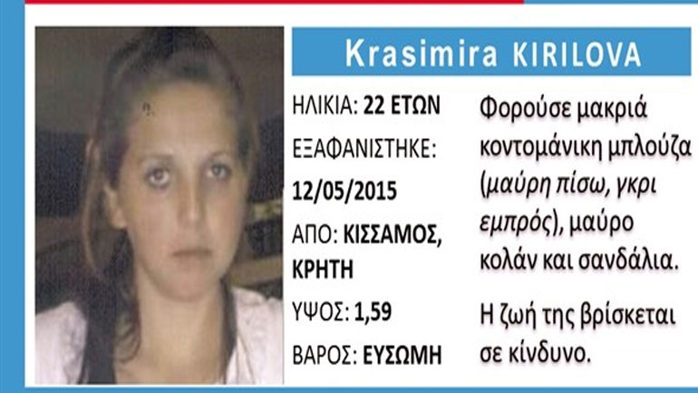 Εξαφάνιση 22χρονης στα Χανιά
