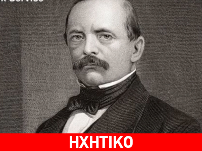 Μία σπουδαία ανακάλυψη