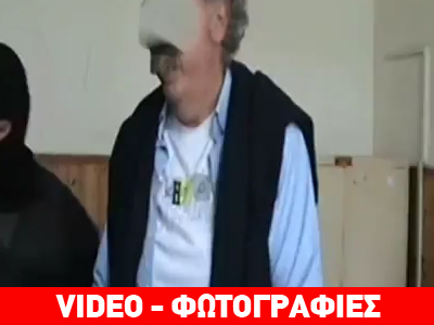 Τα Σκόπια παρέδωσαν τον Μάκη Ψωμιάδη Τα Σκόπια παρέδωσαν τον Μάκη Ψωμιάδη