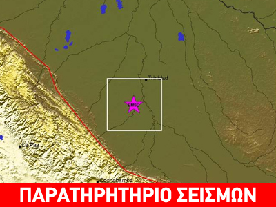 Σεισμος 6,7R στη Βολιβία