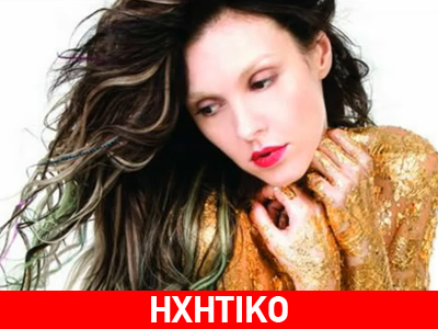 Το νέο τραγούδι της Τάμτα!