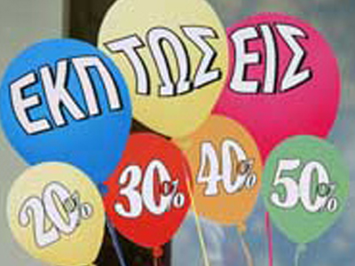 Σε μία εβδομάδα… εκπτώσεις- Απαισιόδοξοι οι έμποροι