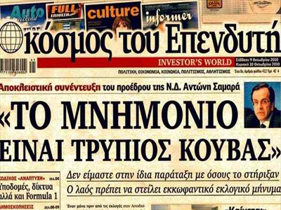 «Προς εκκαθάριση ο “Κόσμος του Επενδυτή”»