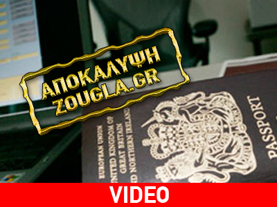 Παρέμβαση της Interpol ύστερα από δημοσίευμα της zougla.gr