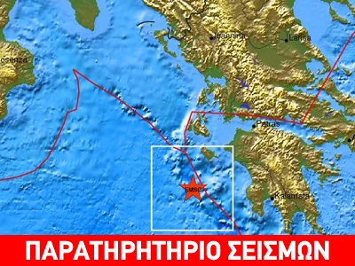Σεισμός 3,8R νοτιοδυτικά της Ζακύνθου